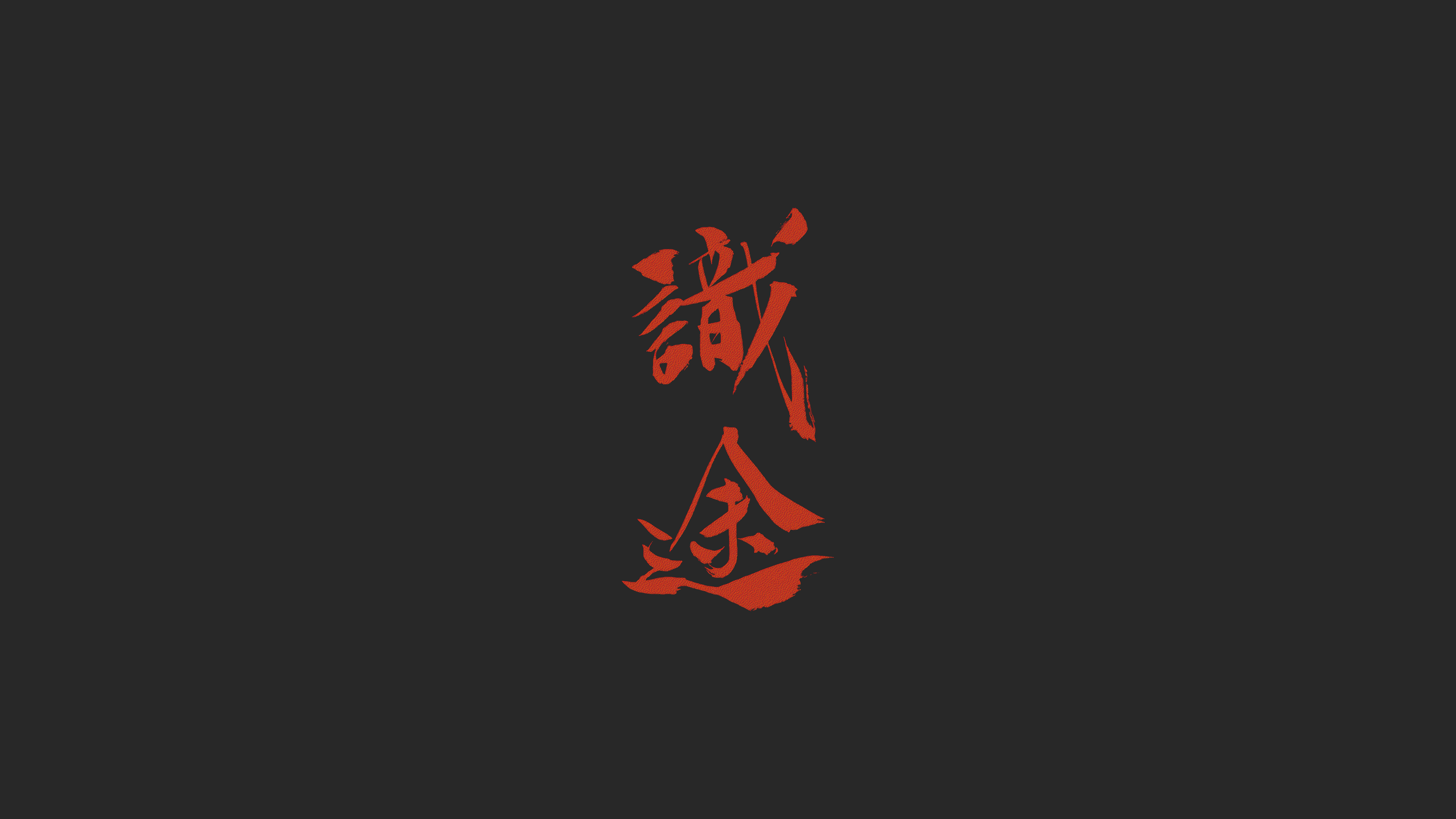 /tlc/gruvbox-wallpapers/src/branch/main/dark/gruv-kanji.png